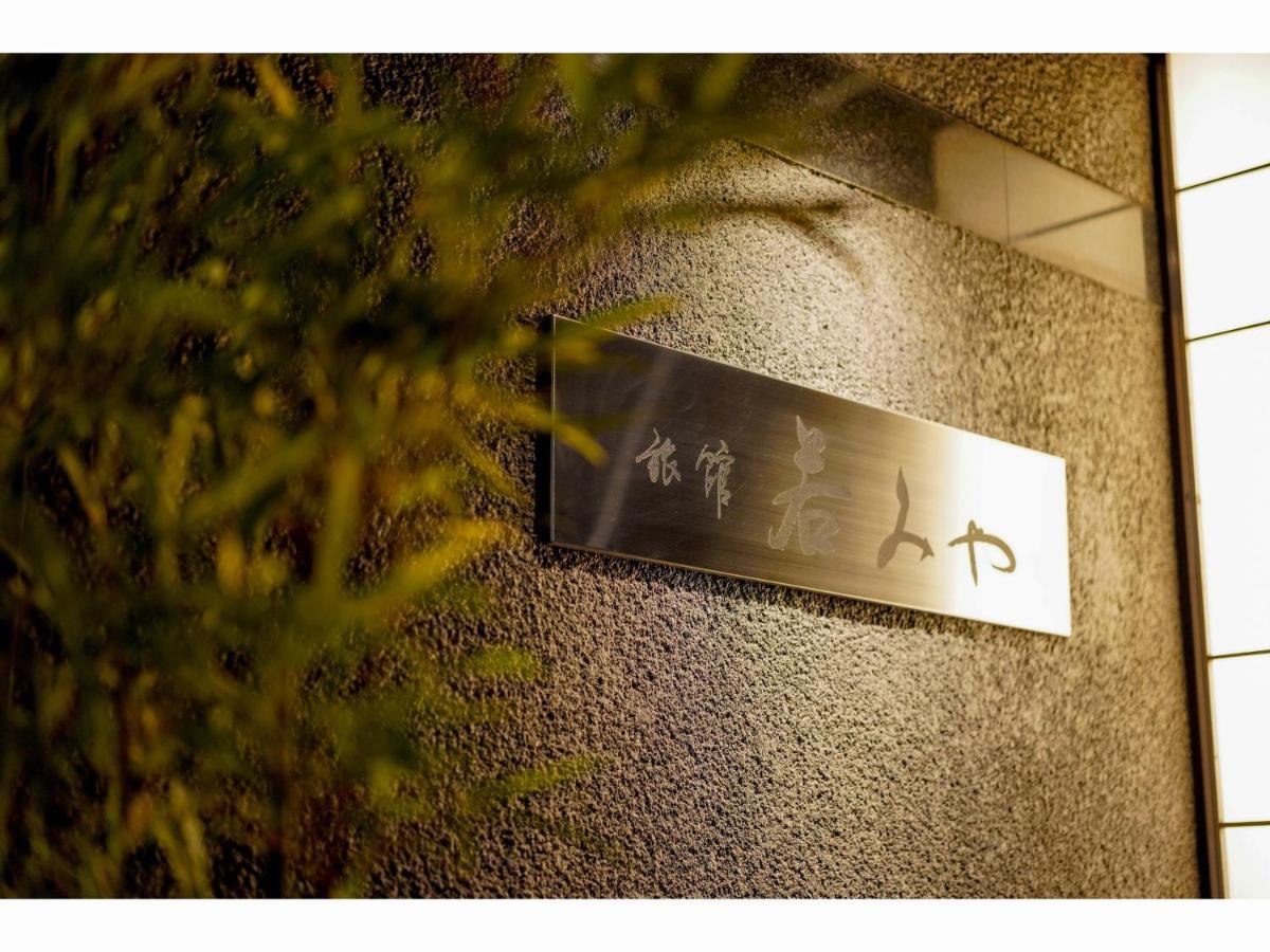 Ryokan Wakamiya Kyoto Exterior photo